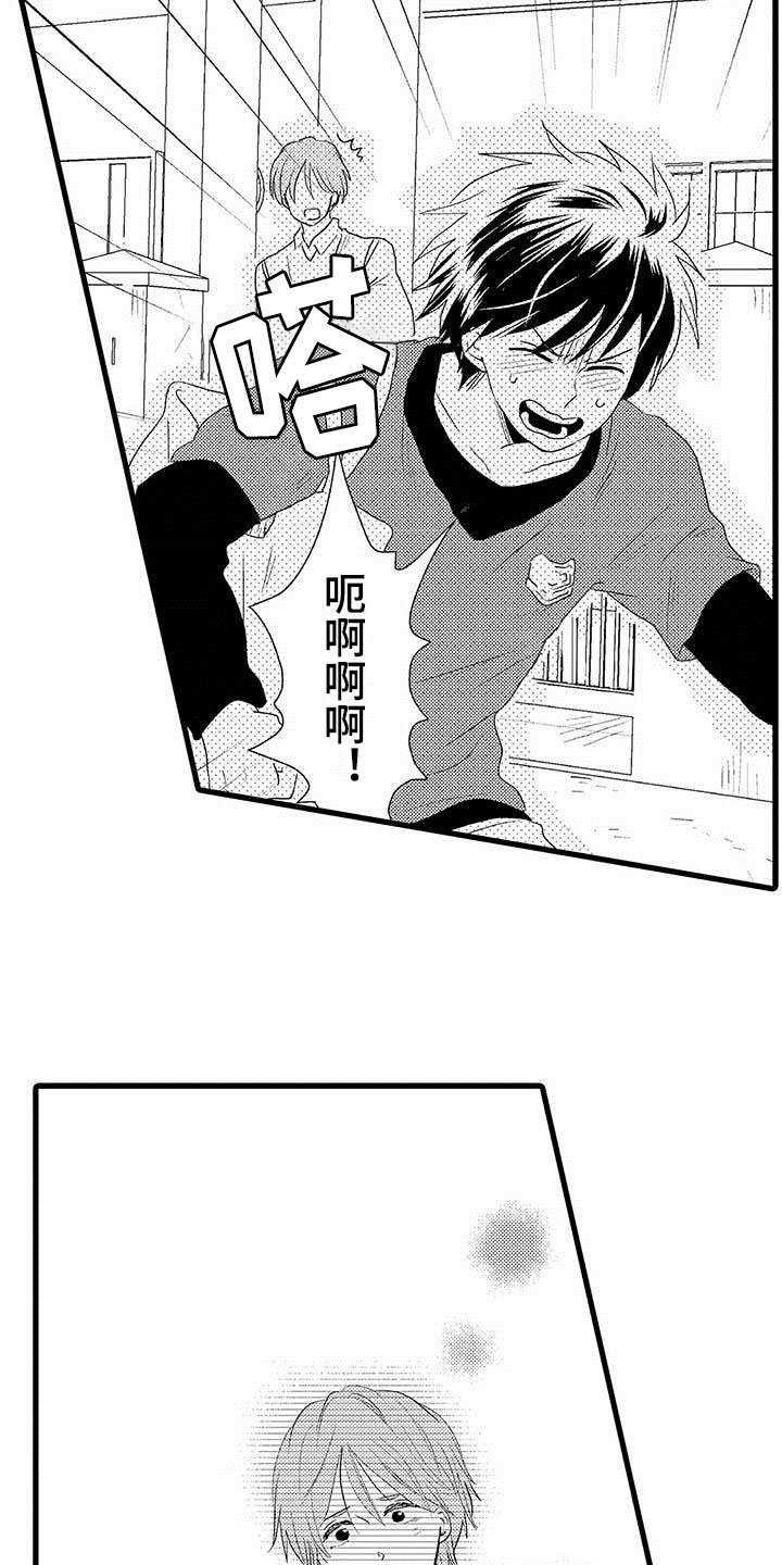 第2章：隔壁哥哥：觉悟