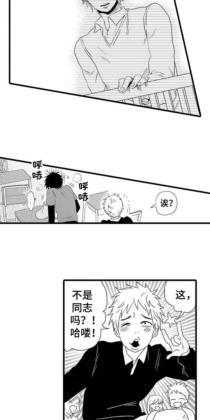 第2章：隔壁哥哥：觉悟
