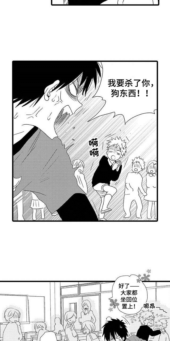 第2章：隔壁哥哥：觉悟