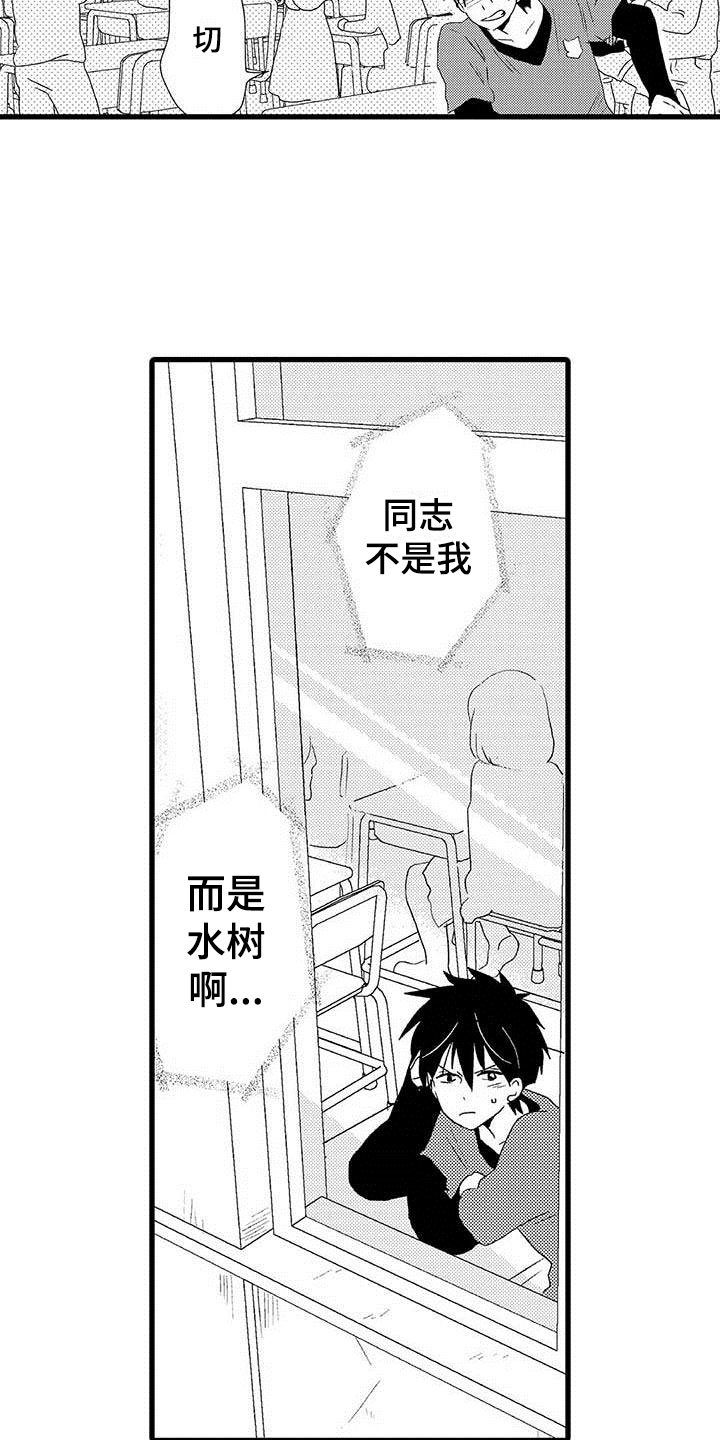 第2章：隔壁哥哥：觉悟