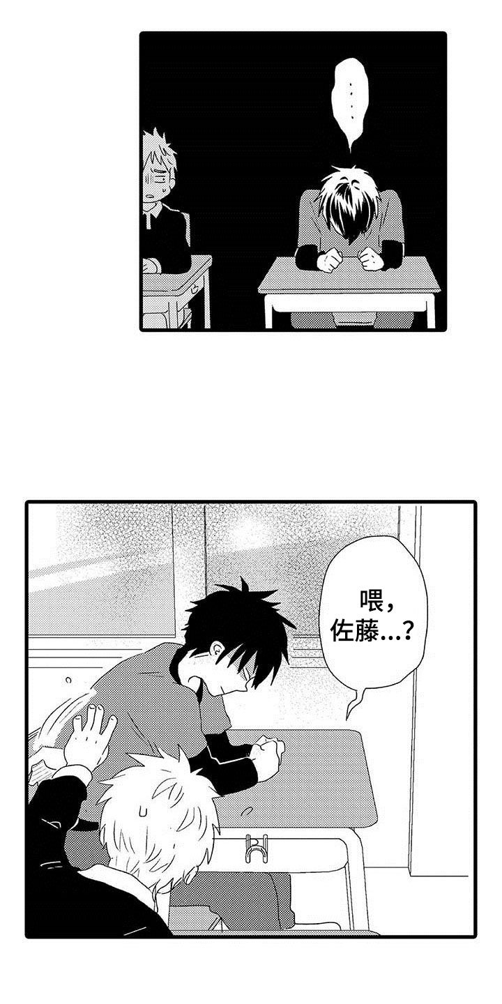 第2章：隔壁哥哥：觉悟