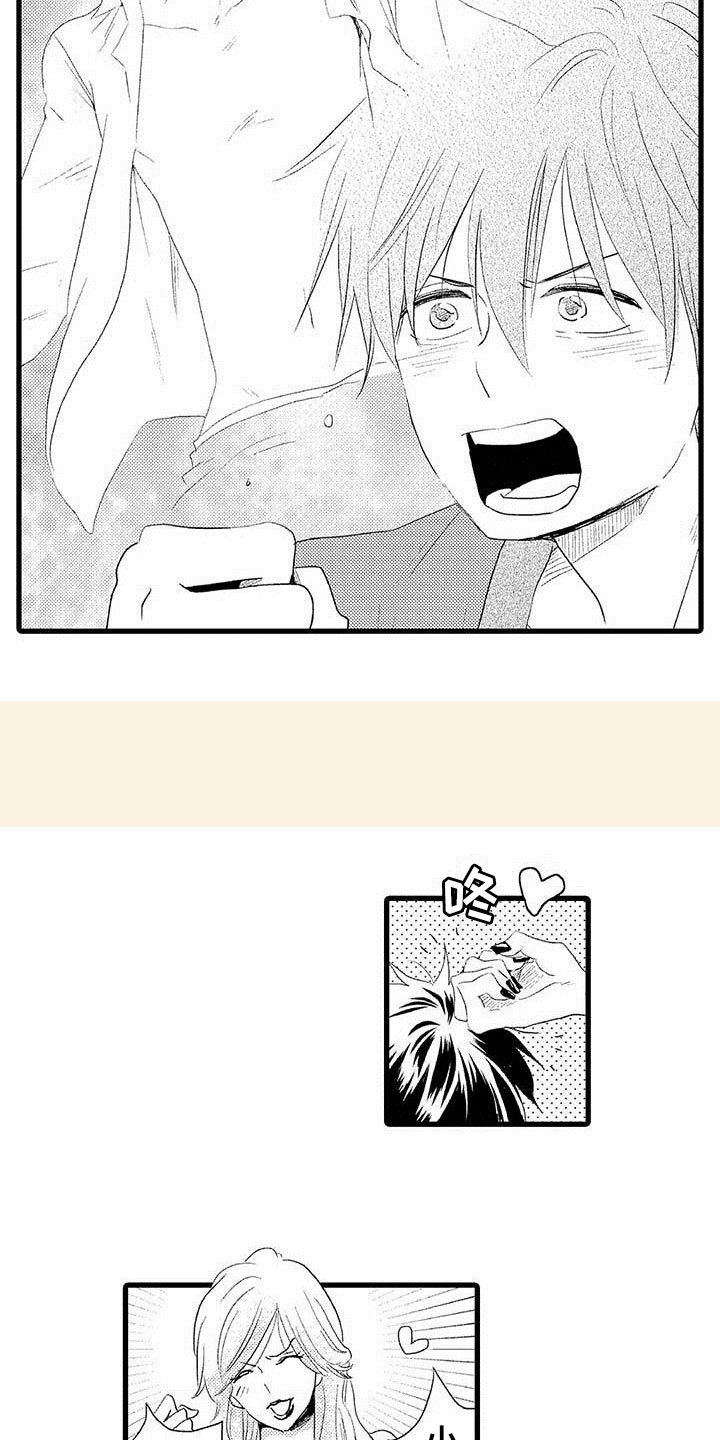 第2章：隔壁哥哥：觉悟