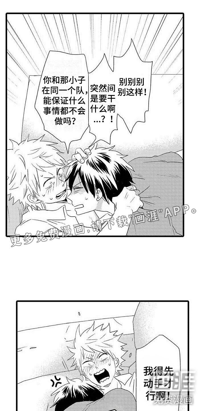第20章：少年情话：性别苦恼