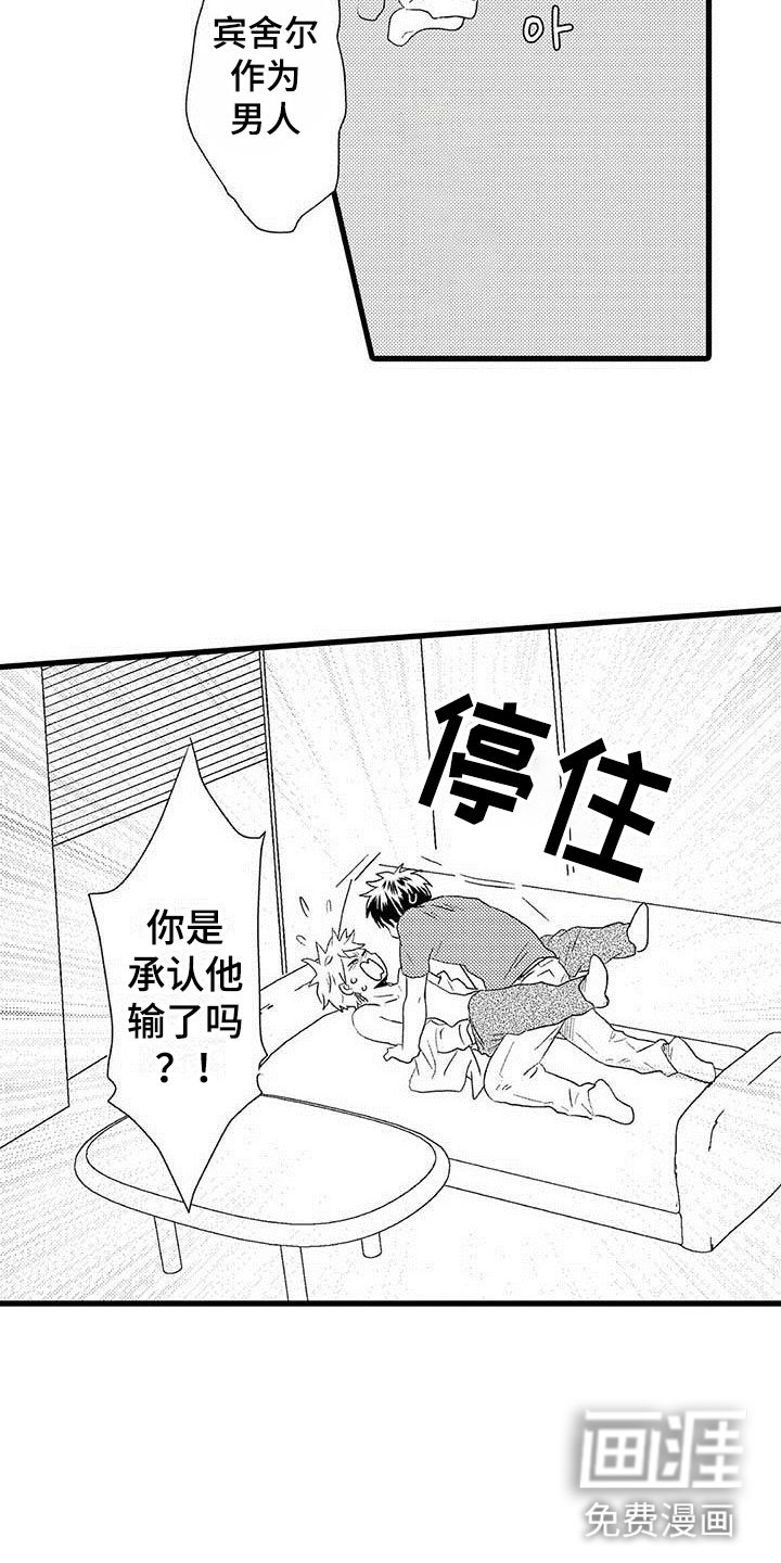 第20章：少年情话：性别苦恼