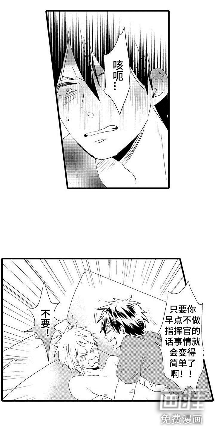 第20章：少年情话：性别苦恼