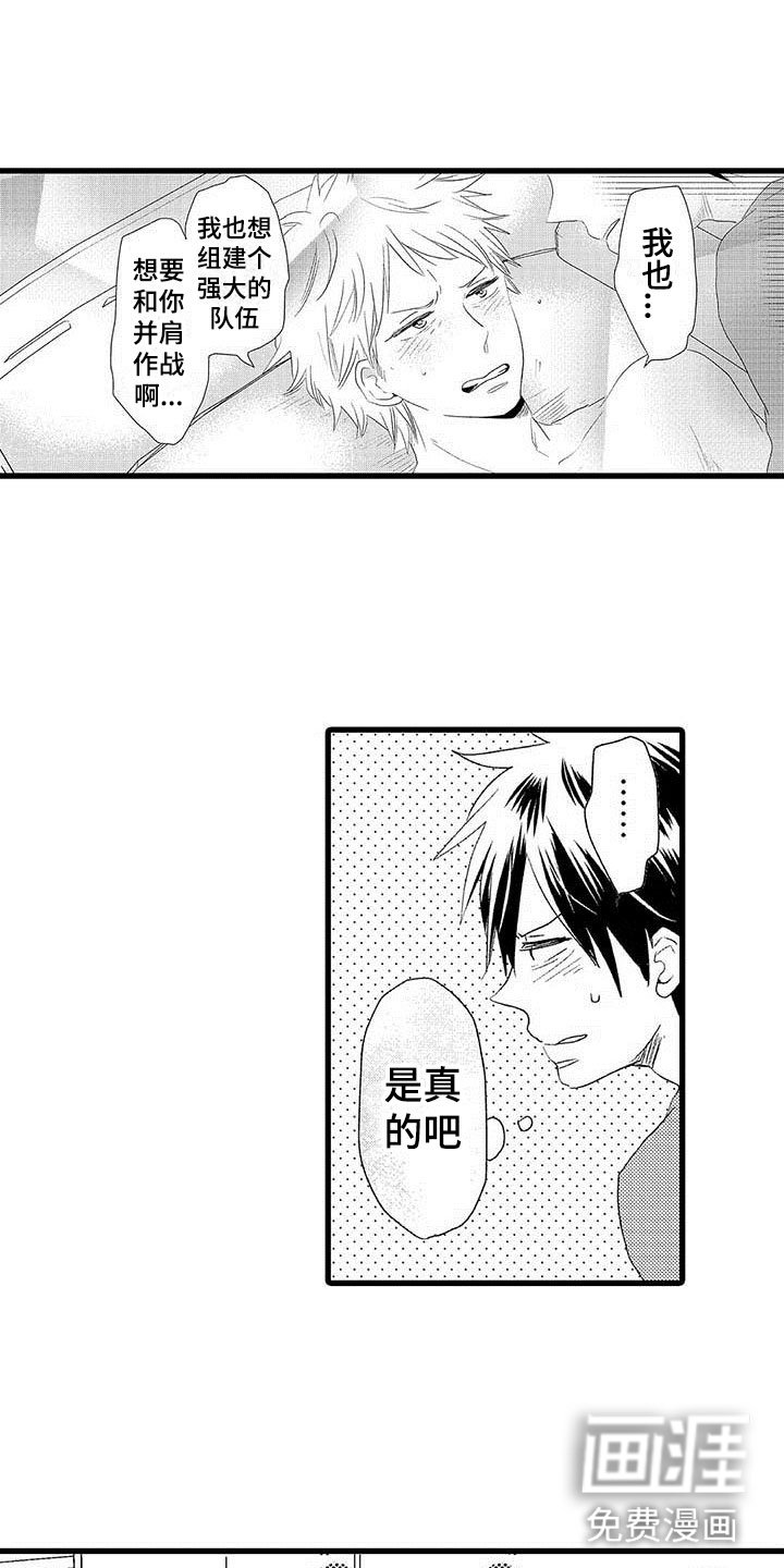 第20章：少年情话：性别苦恼