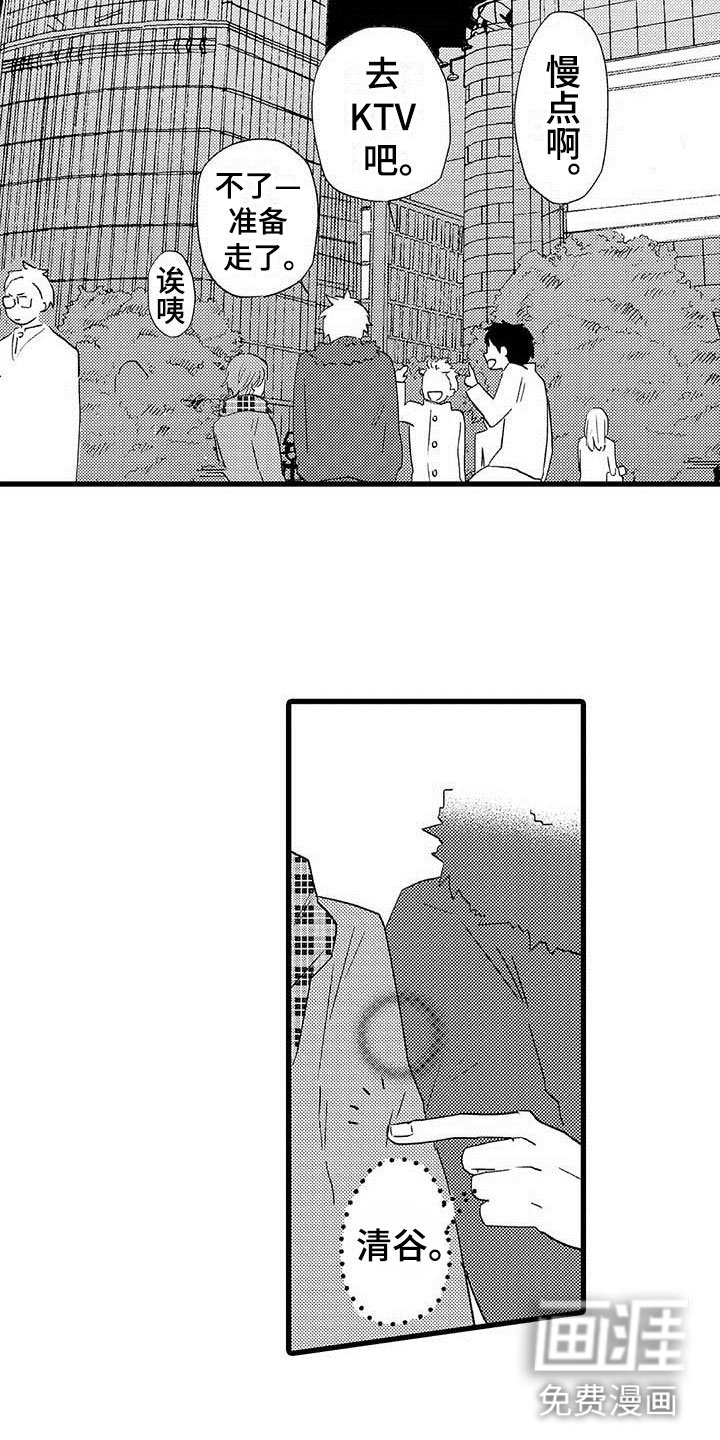 第20章：少年情话：性别苦恼