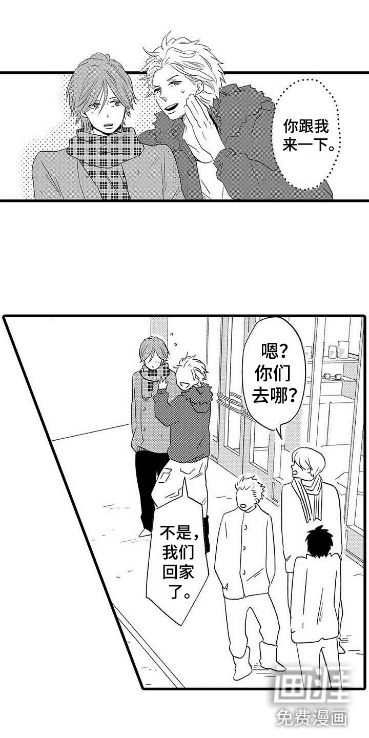 第20章：少年情话：性别苦恼