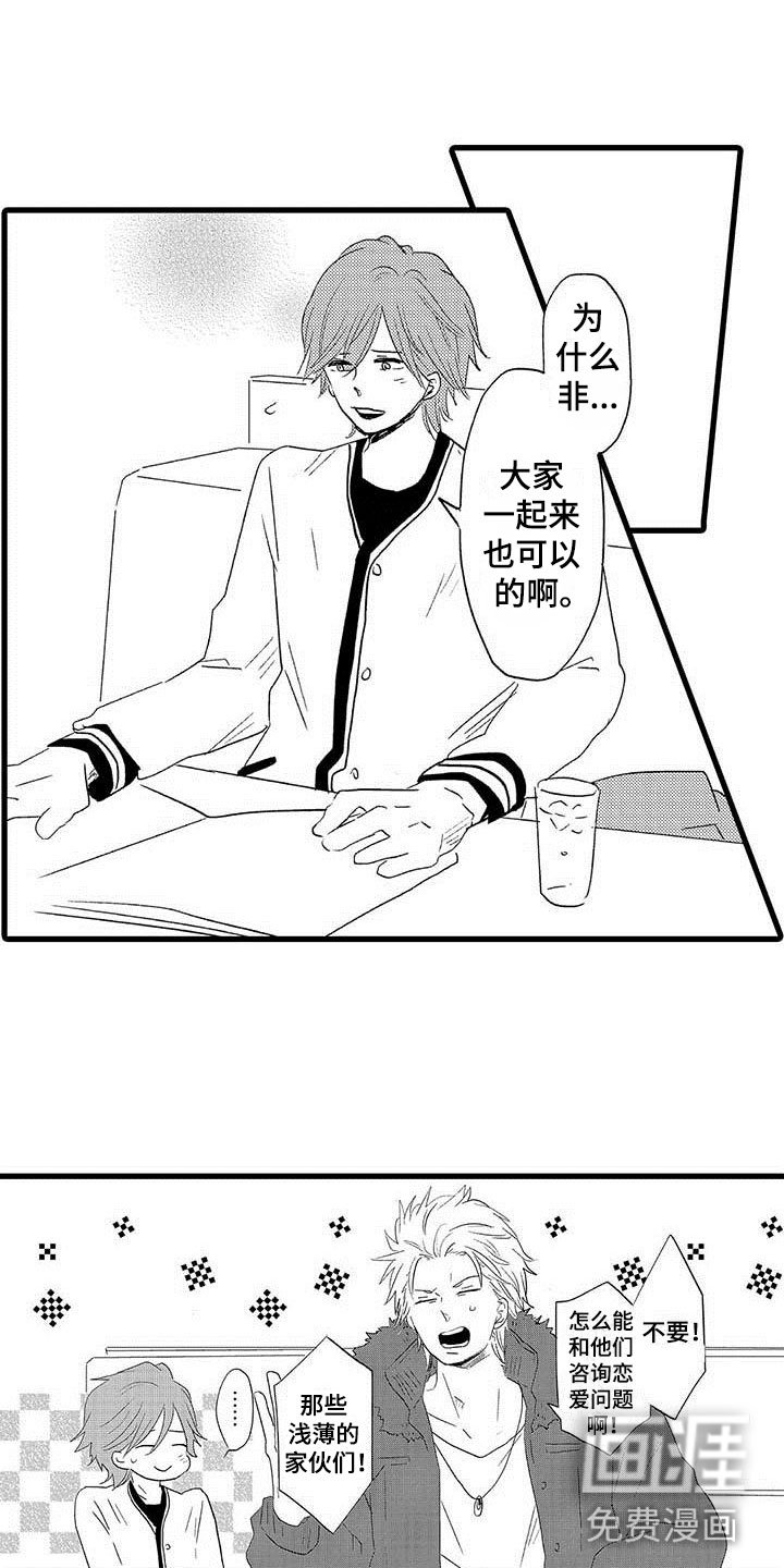 第20章：少年情话：性别苦恼