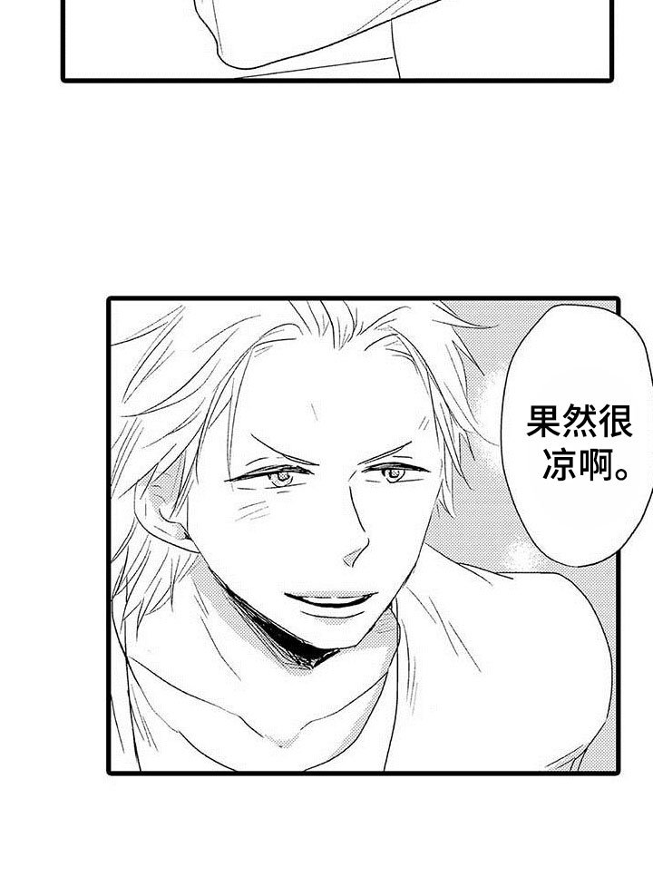 第20章：少年情话：性别苦恼