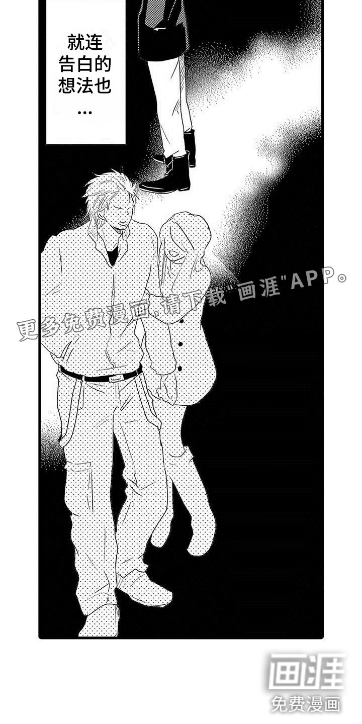第21章：少年情话：真心话