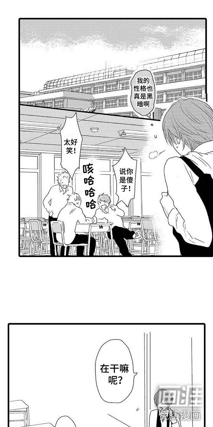第21章：少年情话：真心话