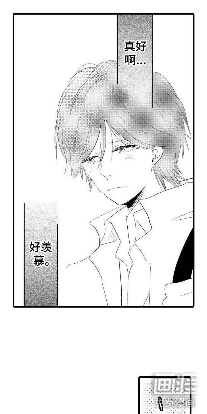 第21章：少年情话：真心话