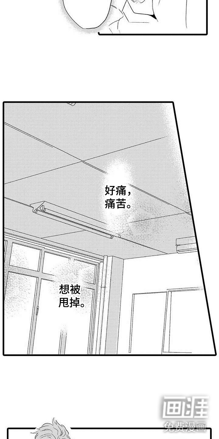 第21章：少年情话：真心话