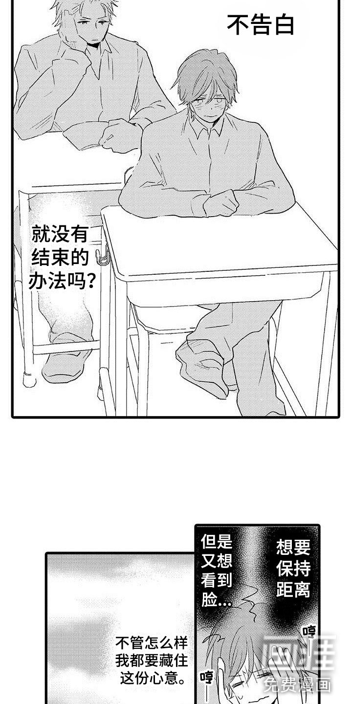 第21章：少年情话：真心话