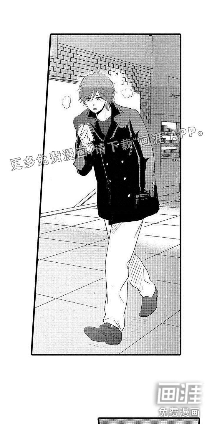 第22章：少年情话：告白