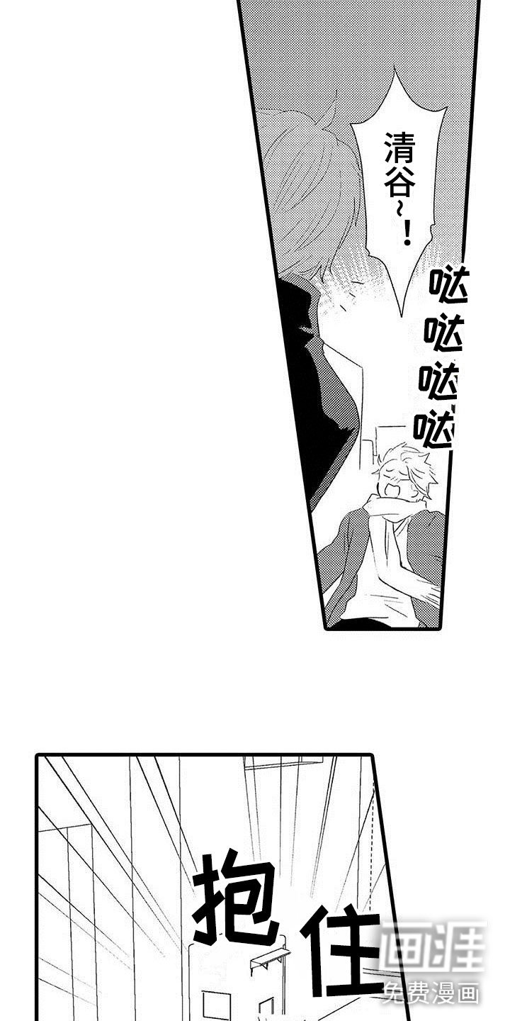 第22章：少年情话：告白