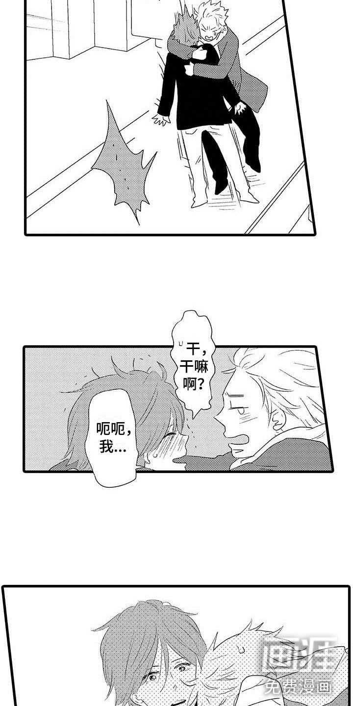 第22章：少年情话：告白