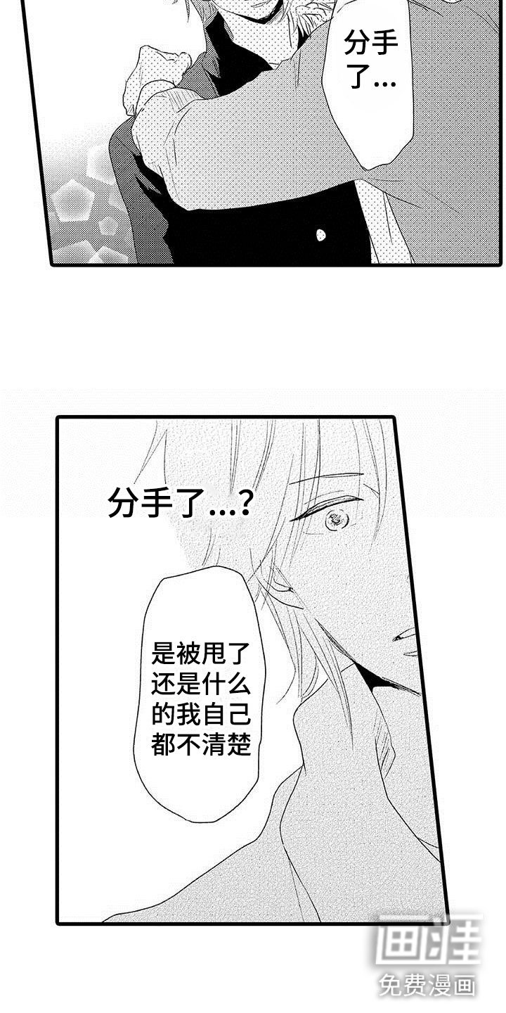第22章：少年情话：告白