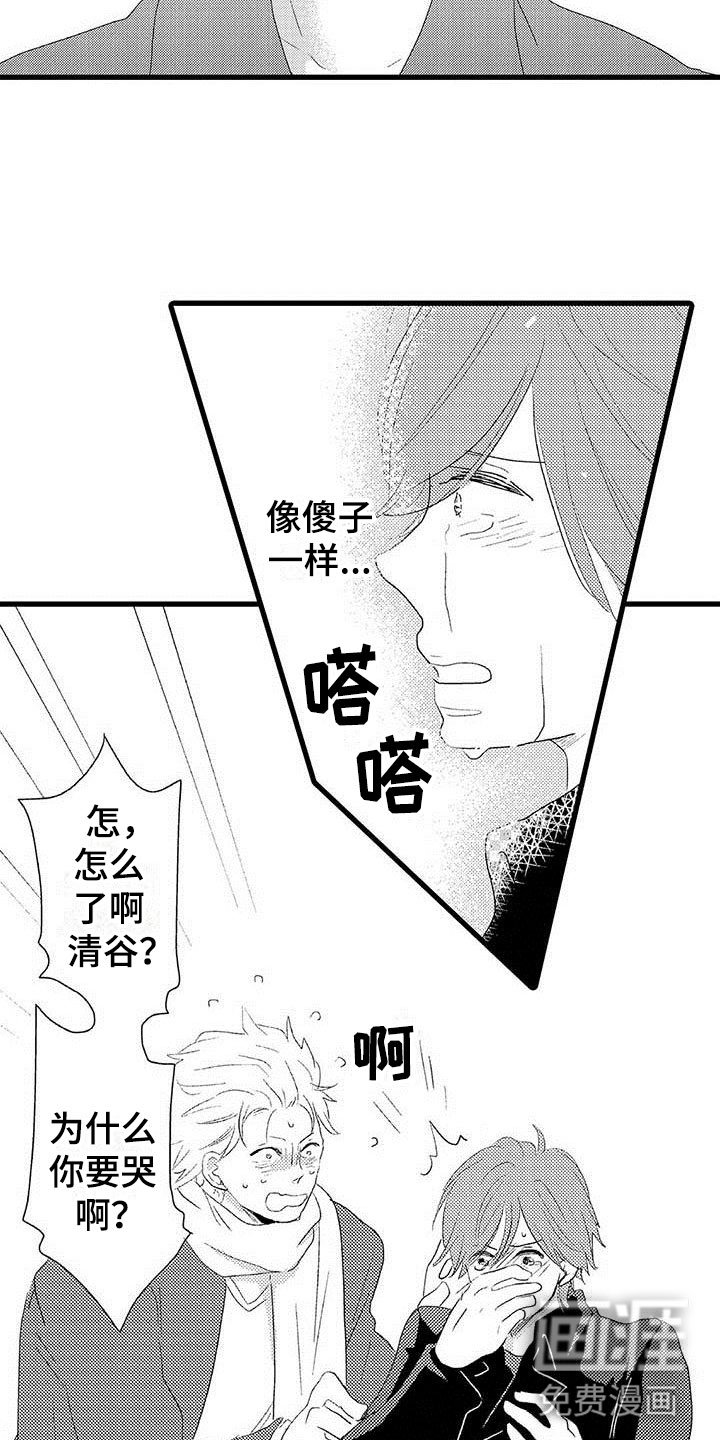 第22章：少年情话：告白