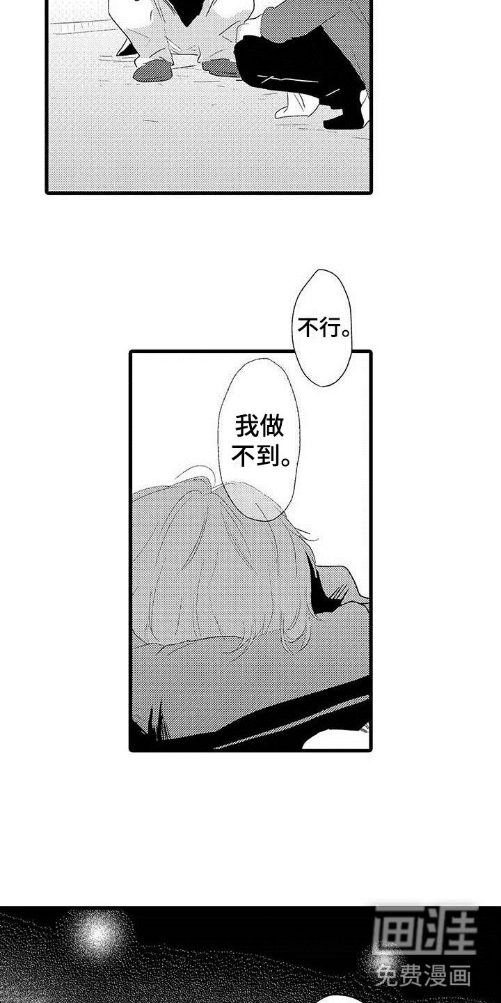 第22章：少年情话：告白