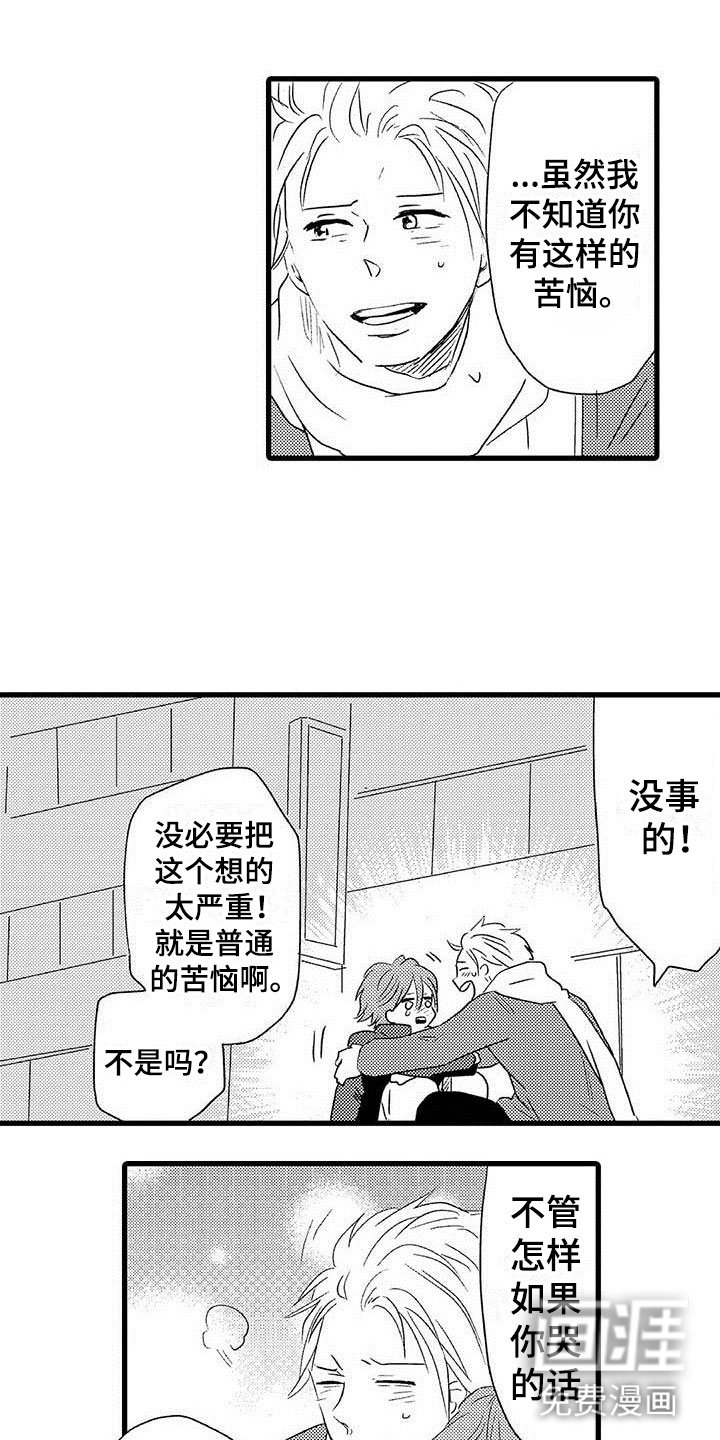 第22章：少年情话：告白