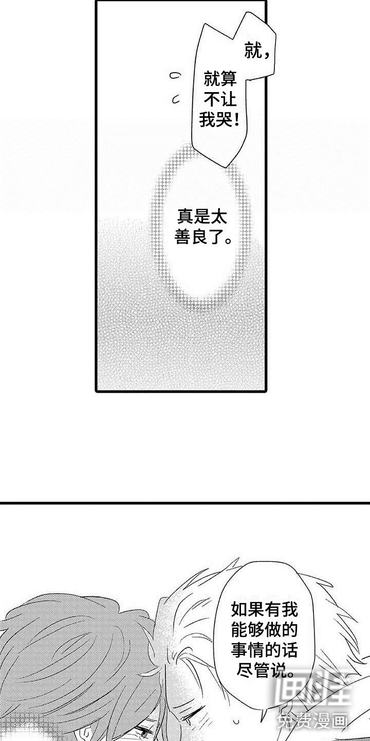 第22章：少年情话：告白