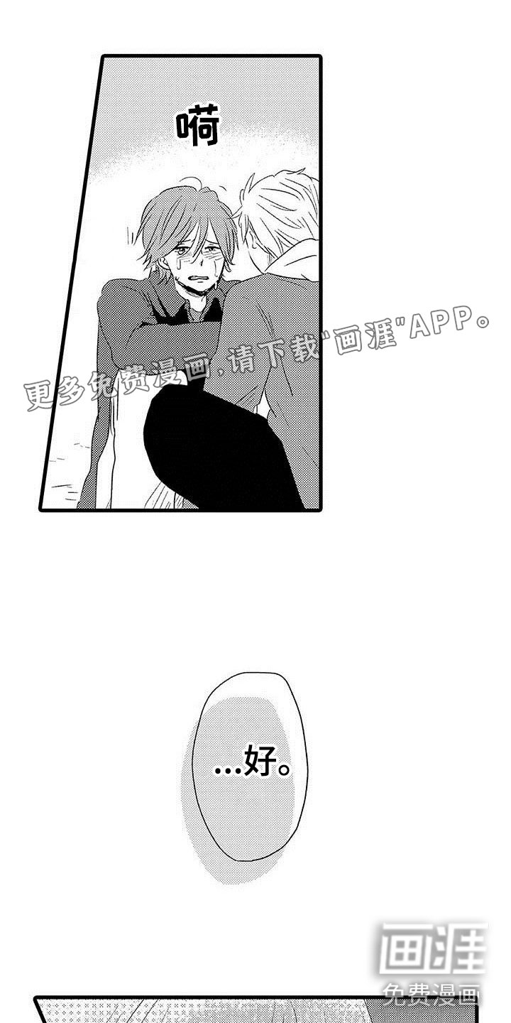 第23章：少年情话：堂堂正正