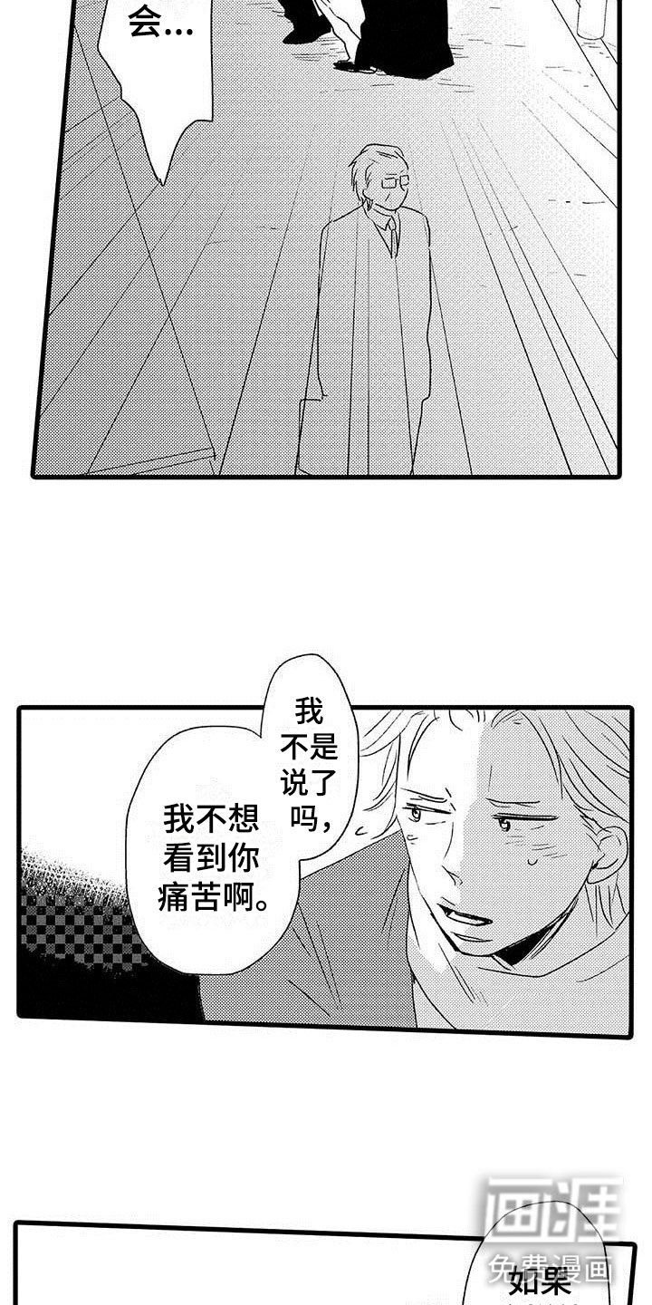 第23章：少年情话：堂堂正正
