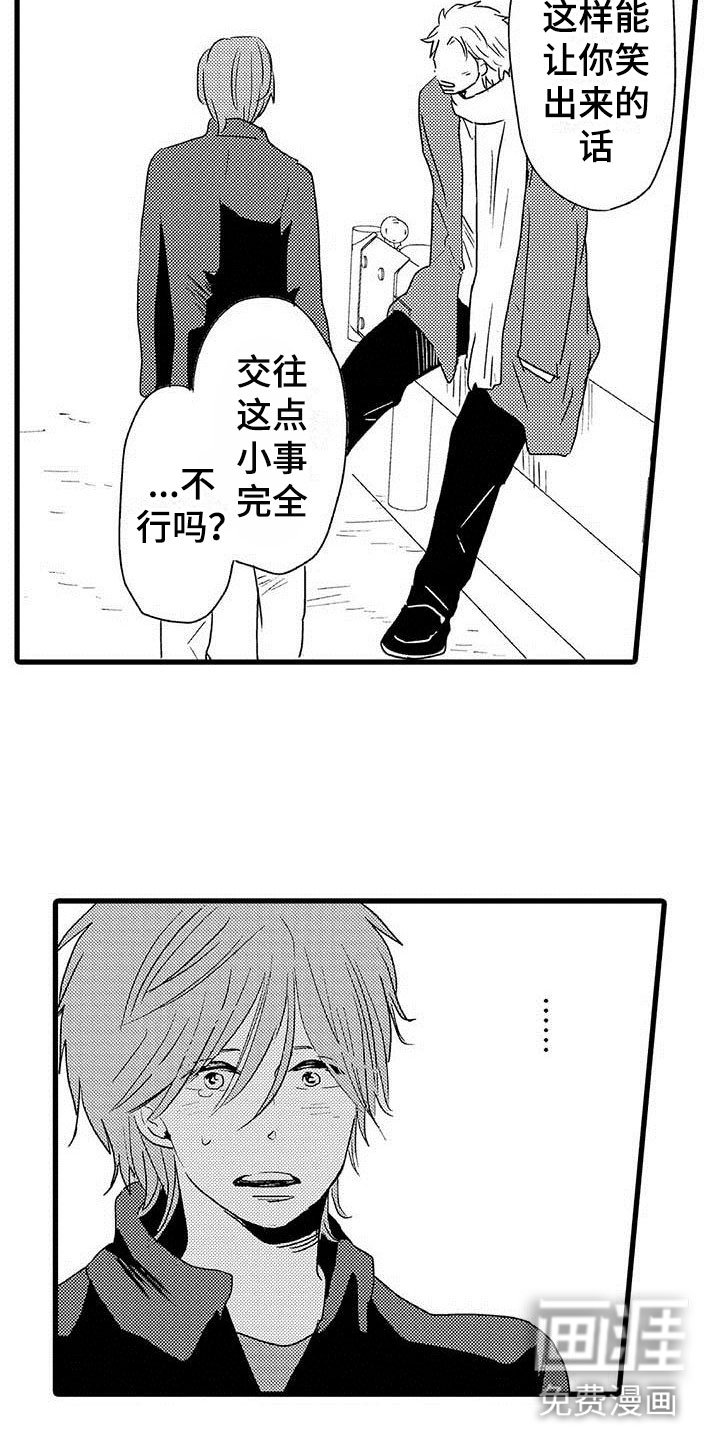 第23章：少年情话：堂堂正正