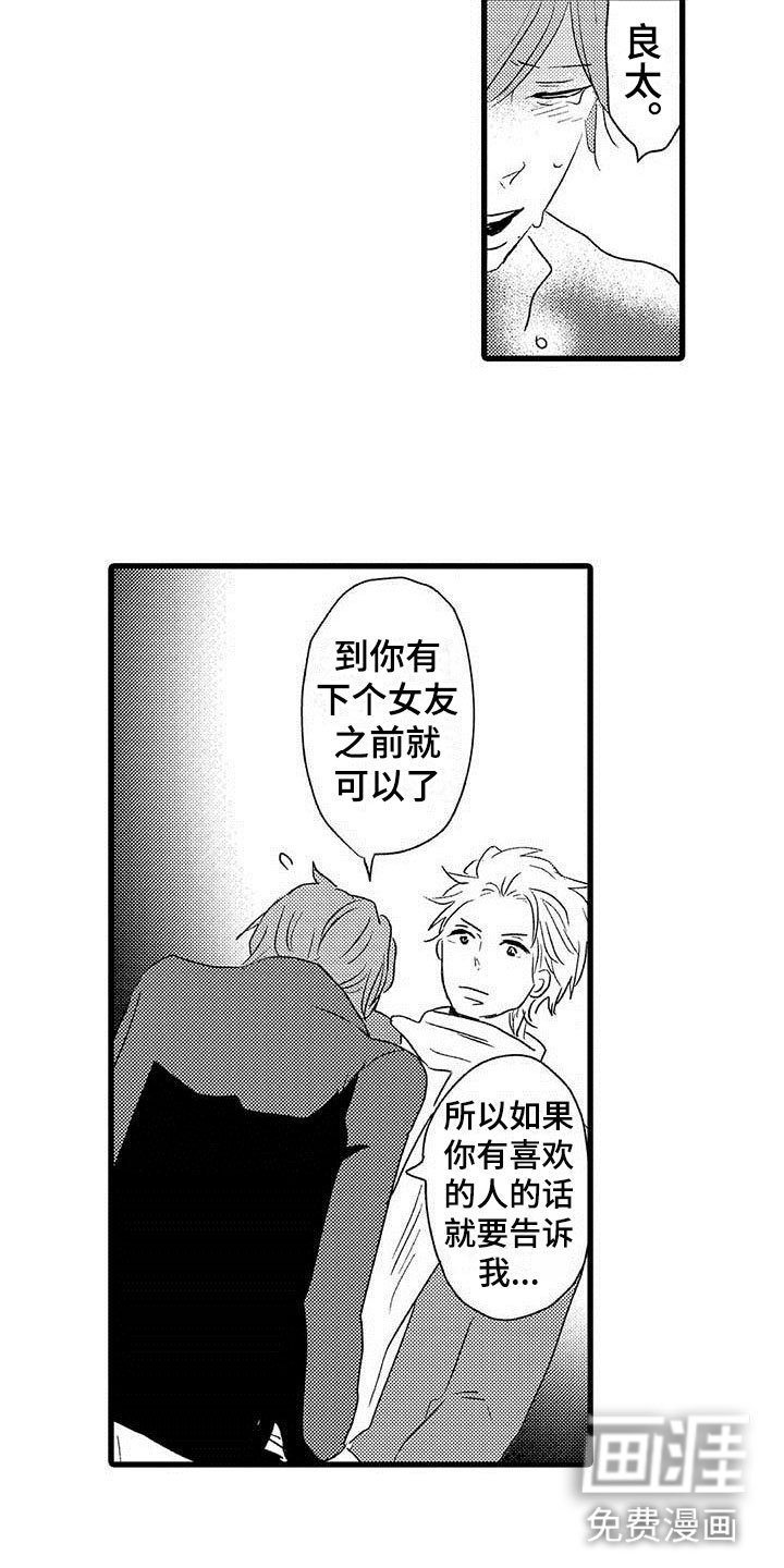 第23章：少年情话：堂堂正正