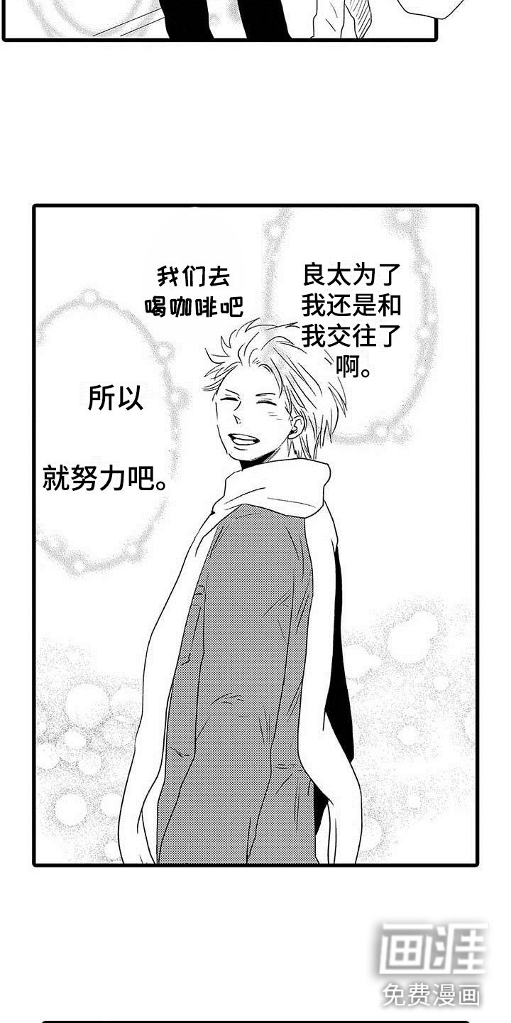 第23章：少年情话：堂堂正正
