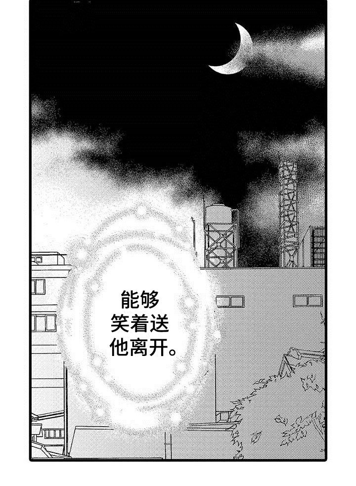 第23章：少年情话：堂堂正正