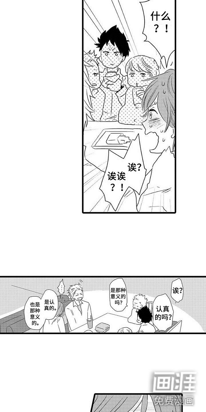 第23章：少年情话：堂堂正正