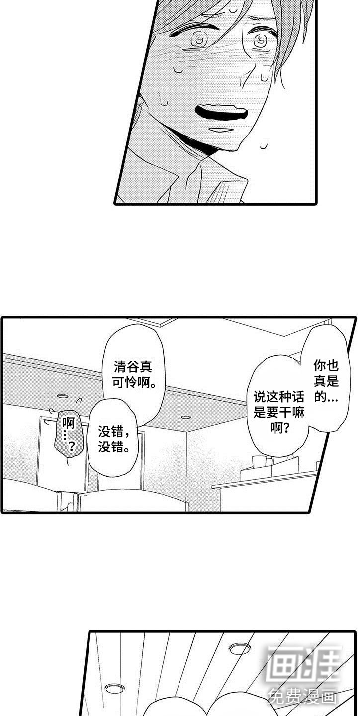 第23章：少年情话：堂堂正正