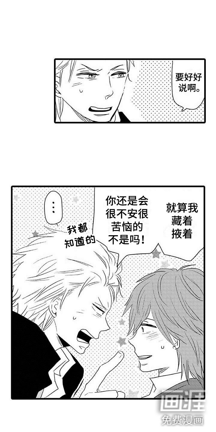 第23章：少年情话：堂堂正正