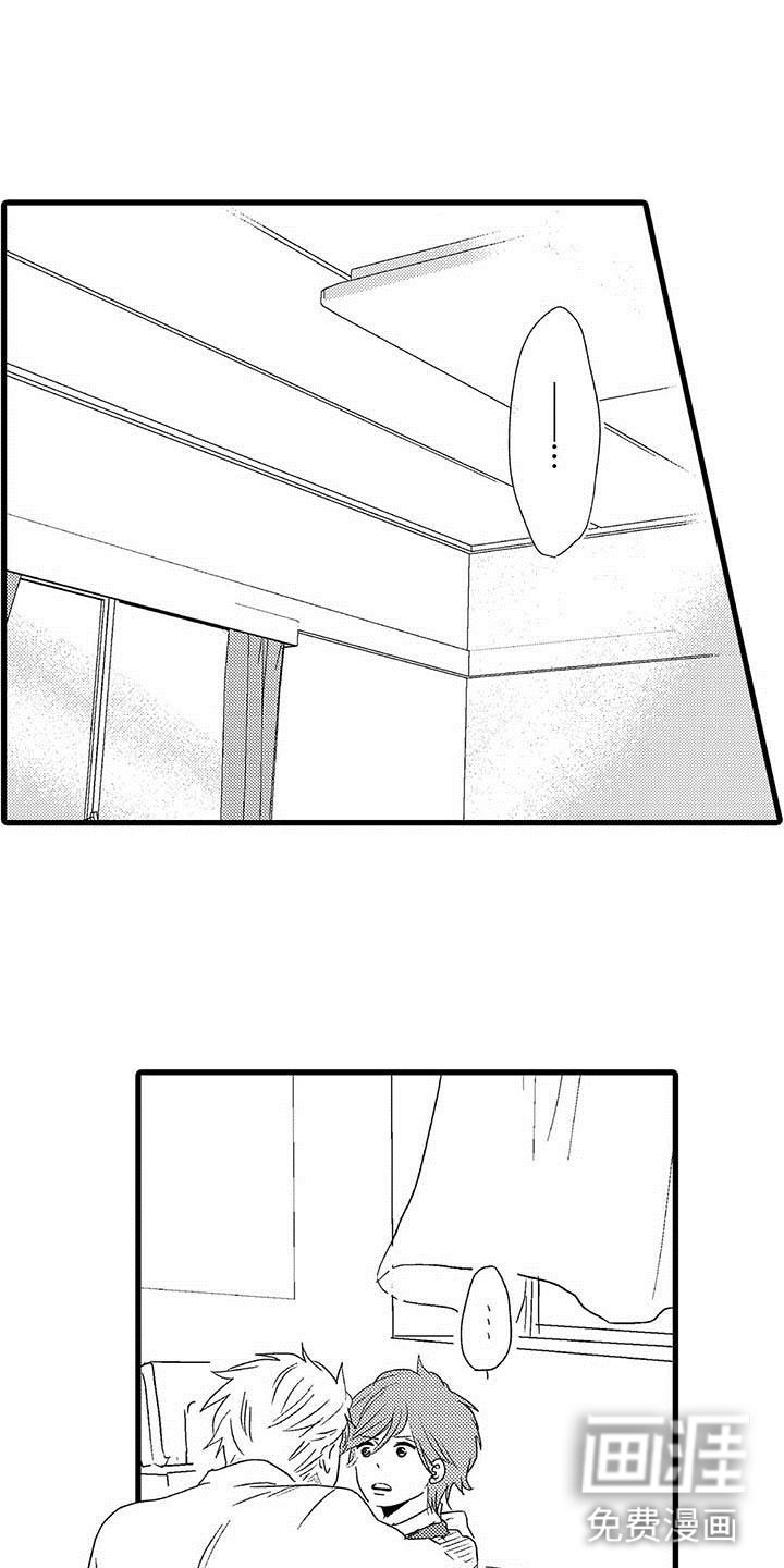 第24章：少年情话：分手