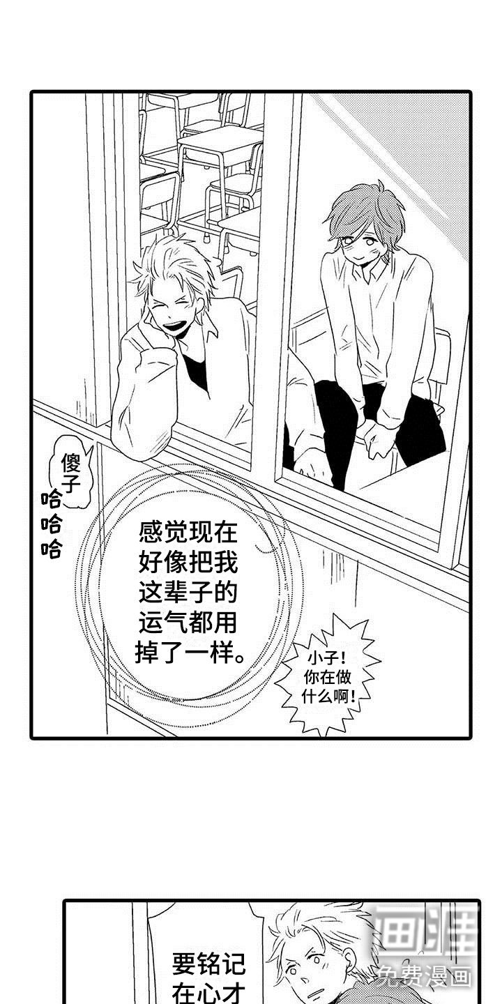 第24章：少年情话：分手