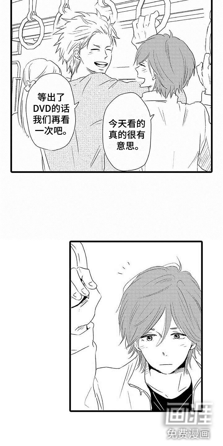 第24章：少年情话：分手