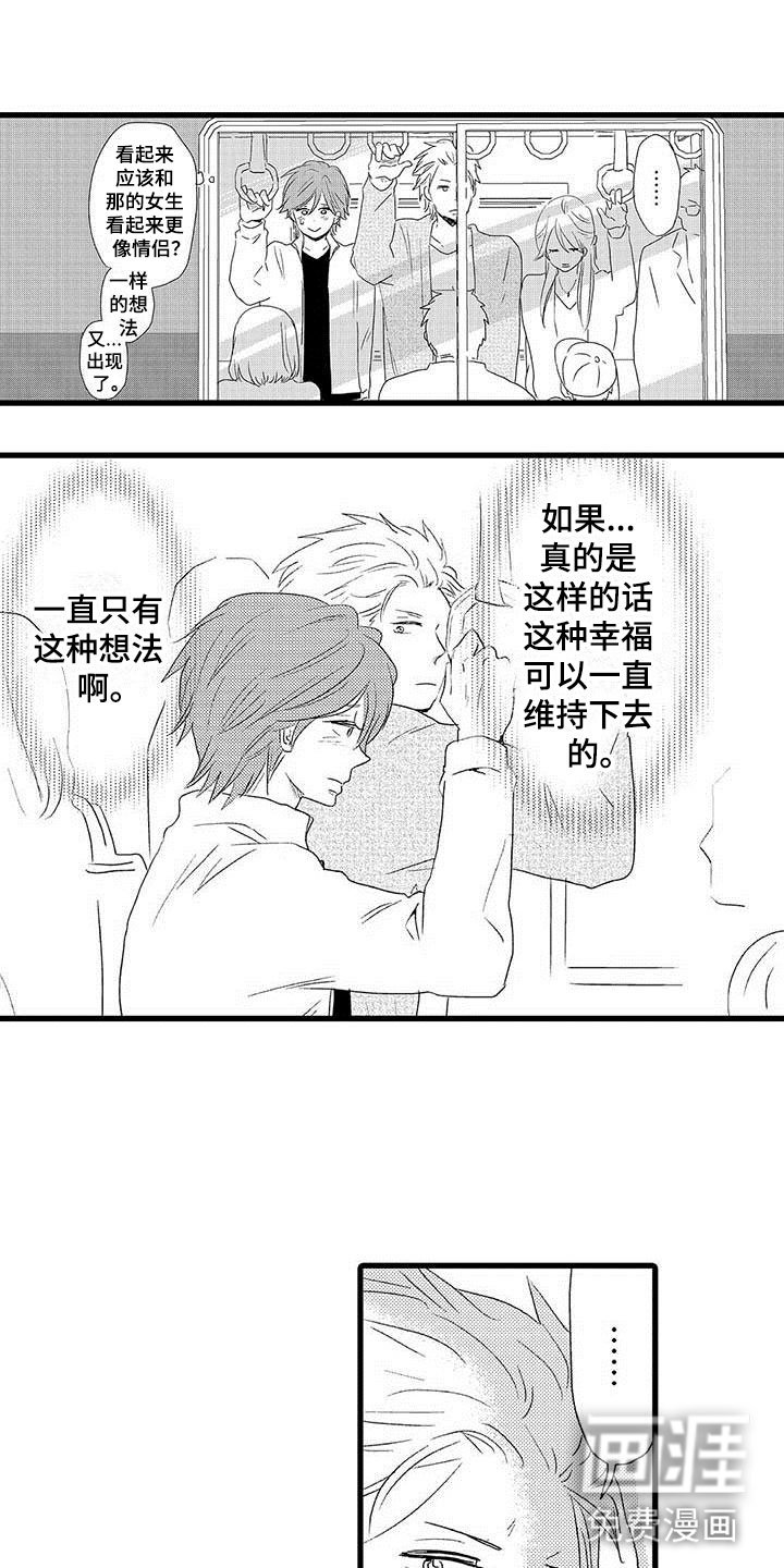 第24章：少年情话：分手