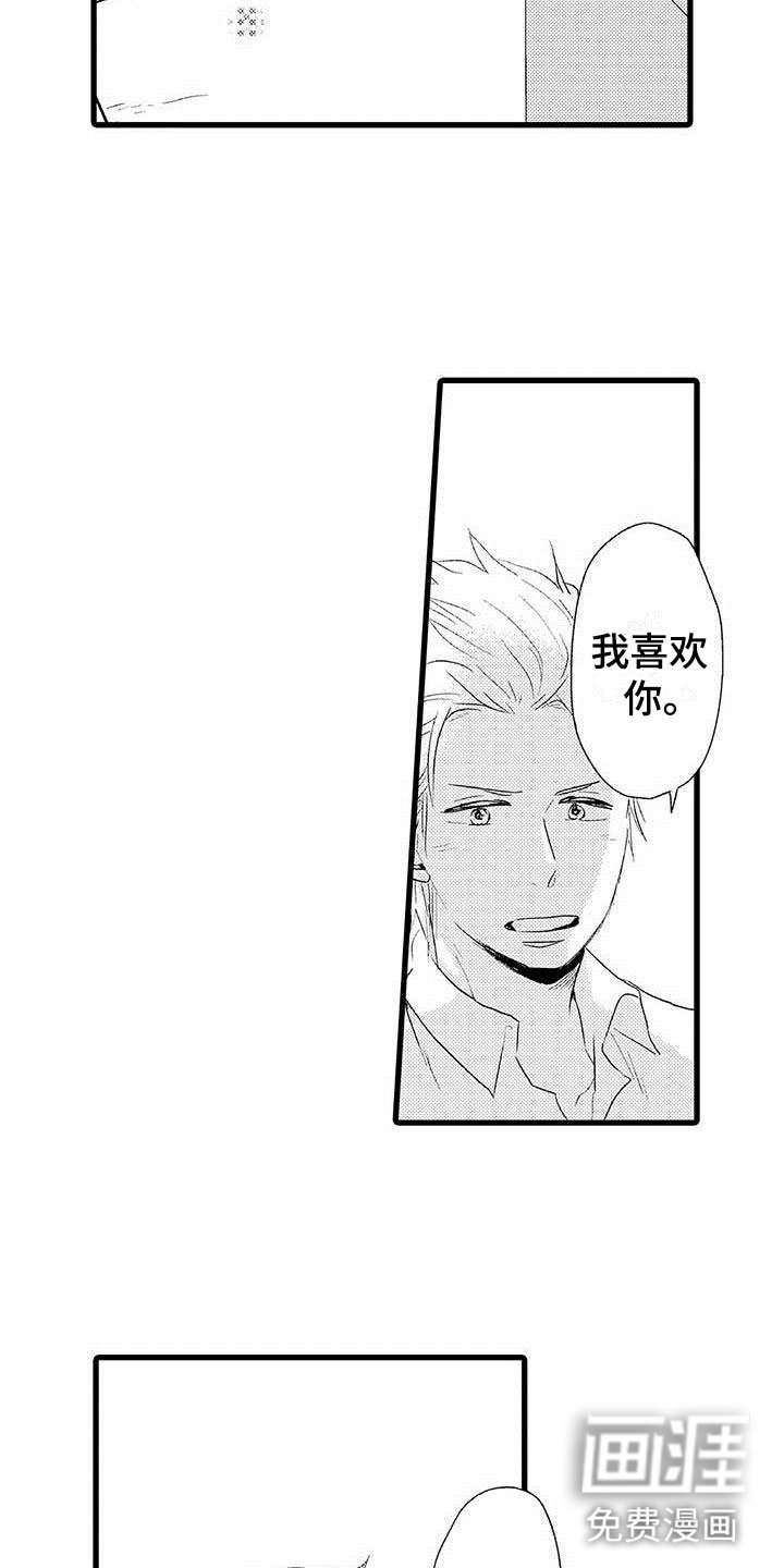 第24章：少年情话：分手