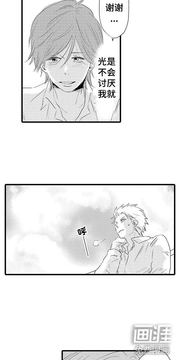 第24章：少年情话：分手