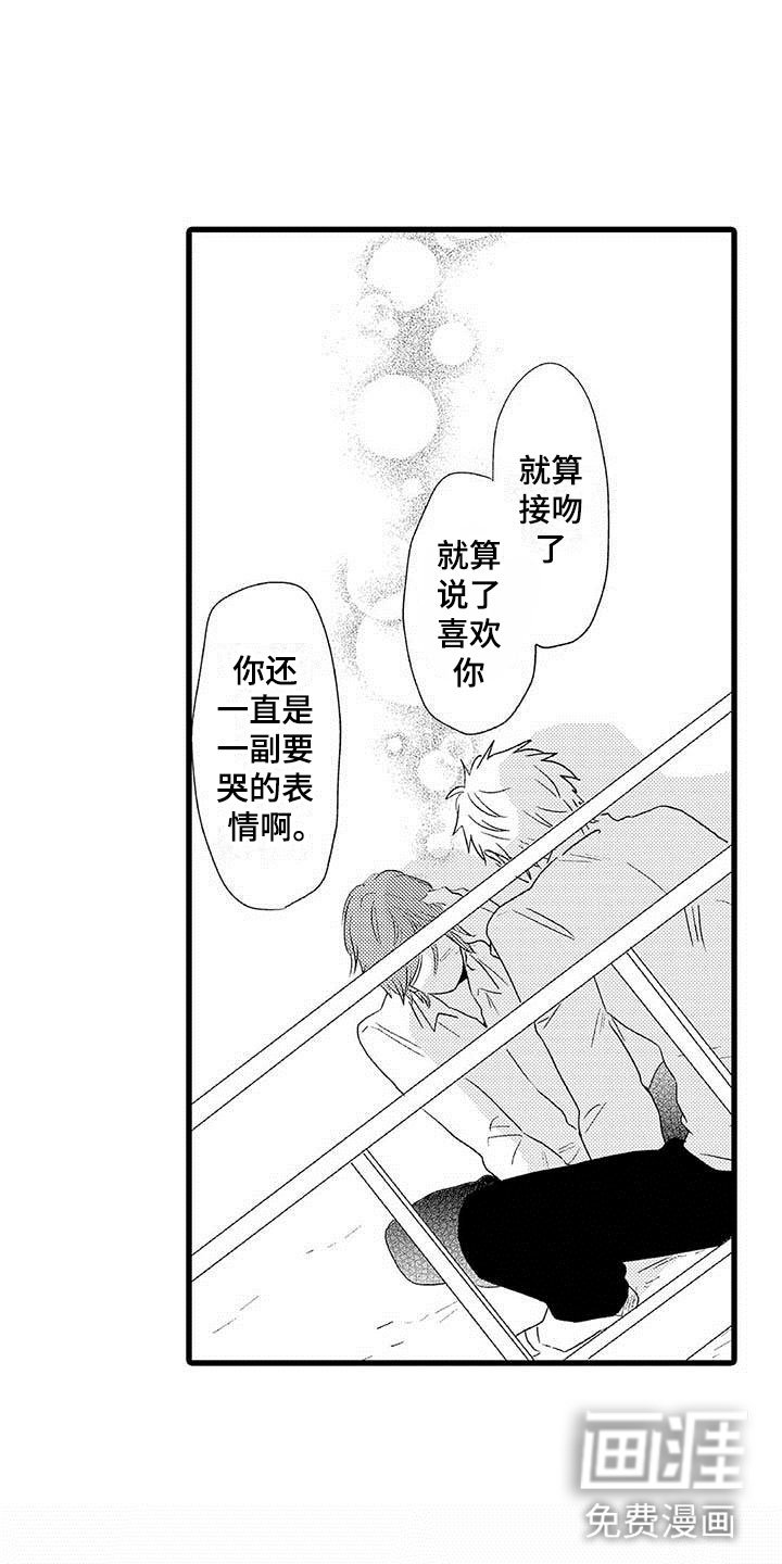 第24章：少年情话：分手