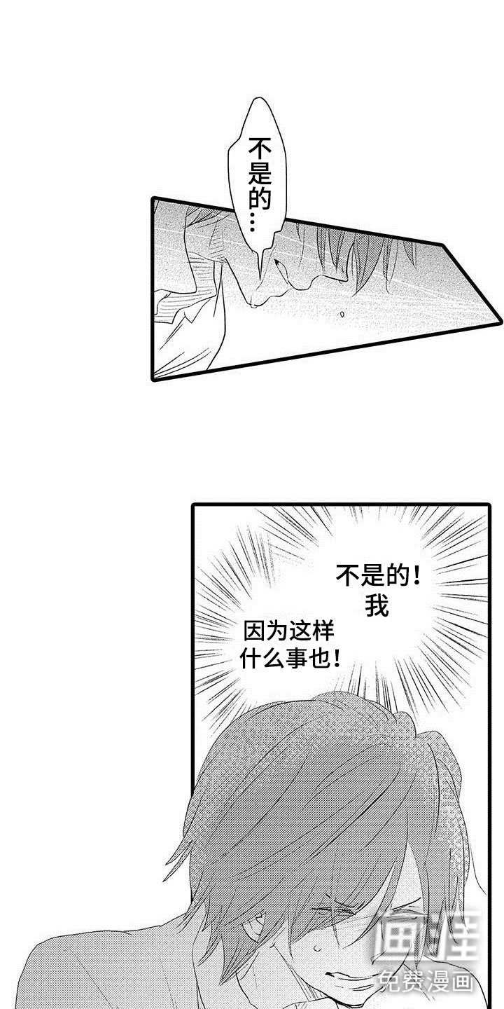 第25章：少年情话：沦陷