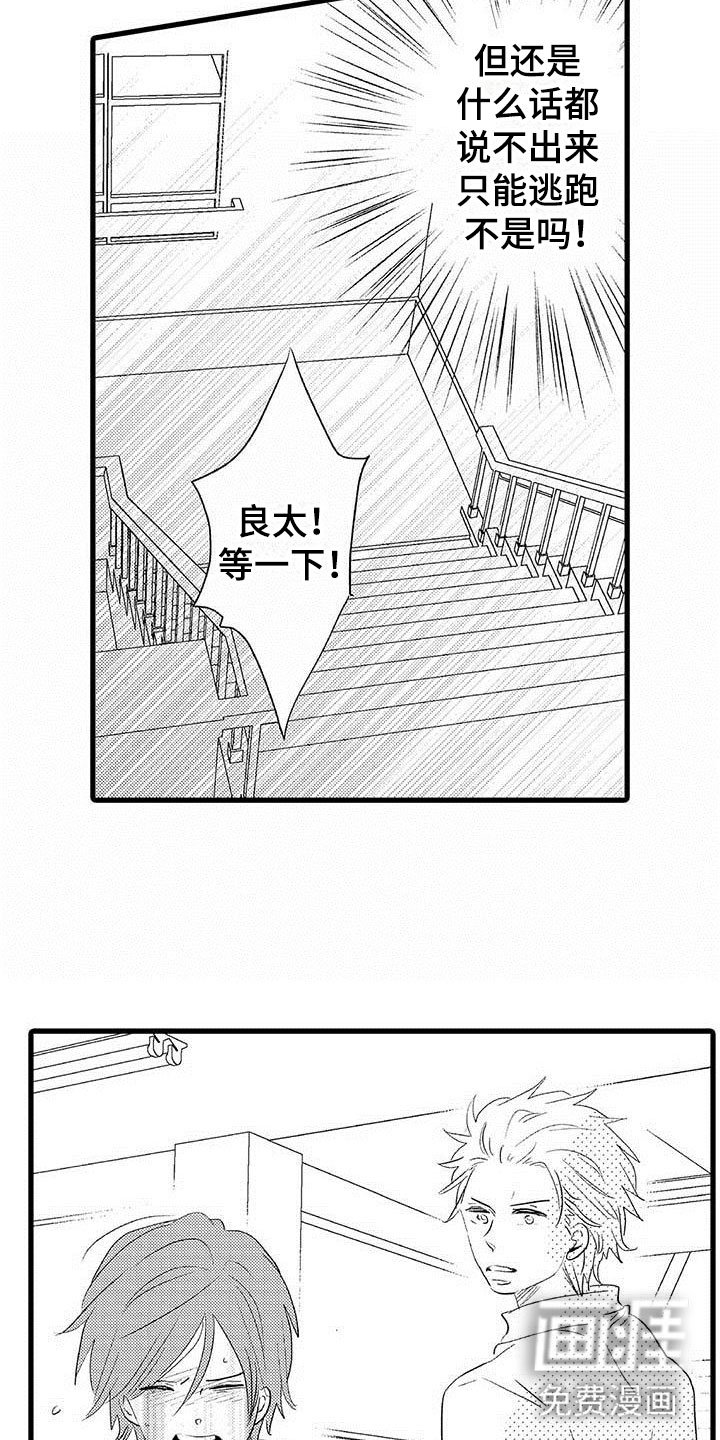 第25章：少年情话：沦陷