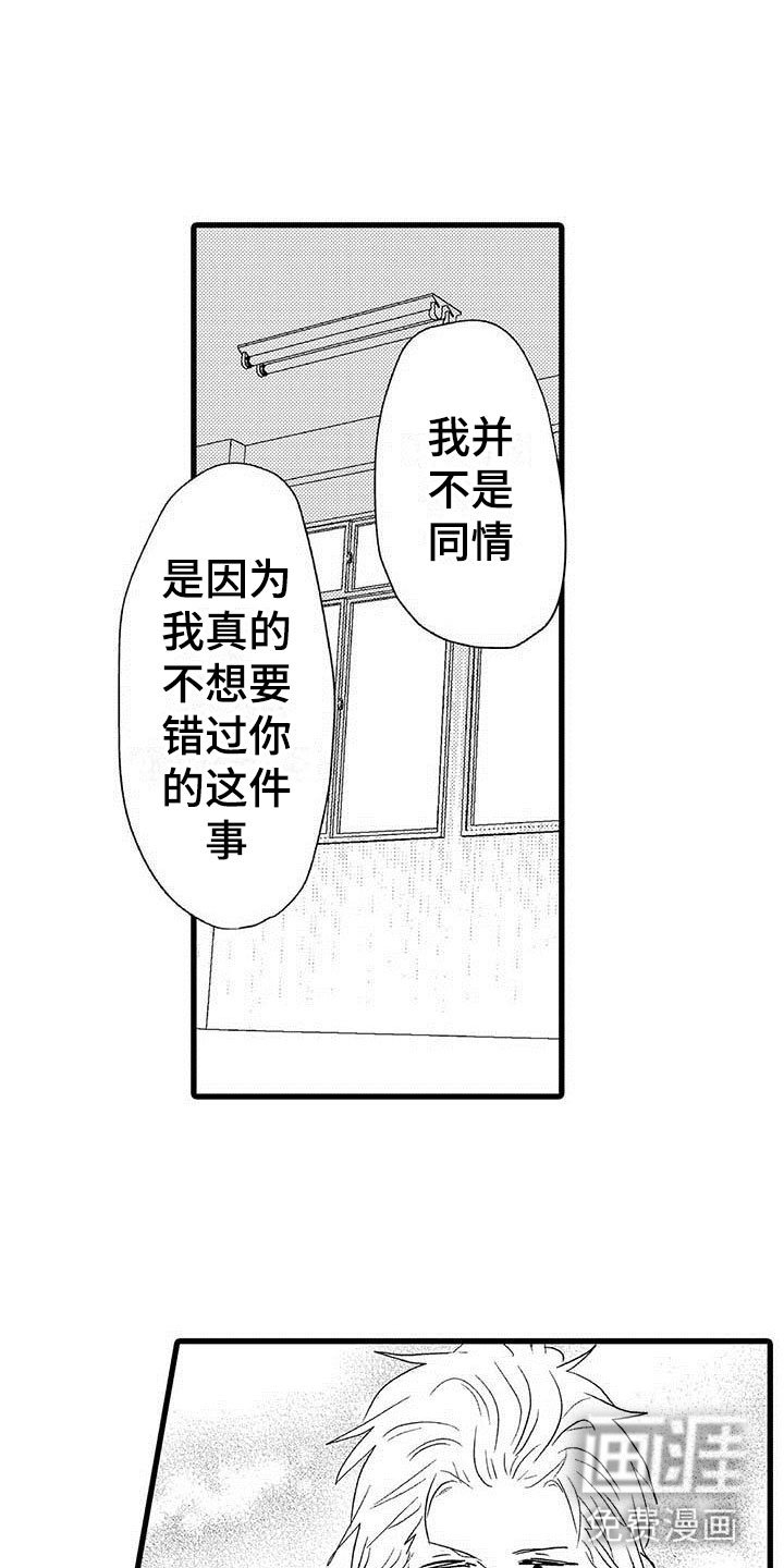第25章：少年情话：沦陷