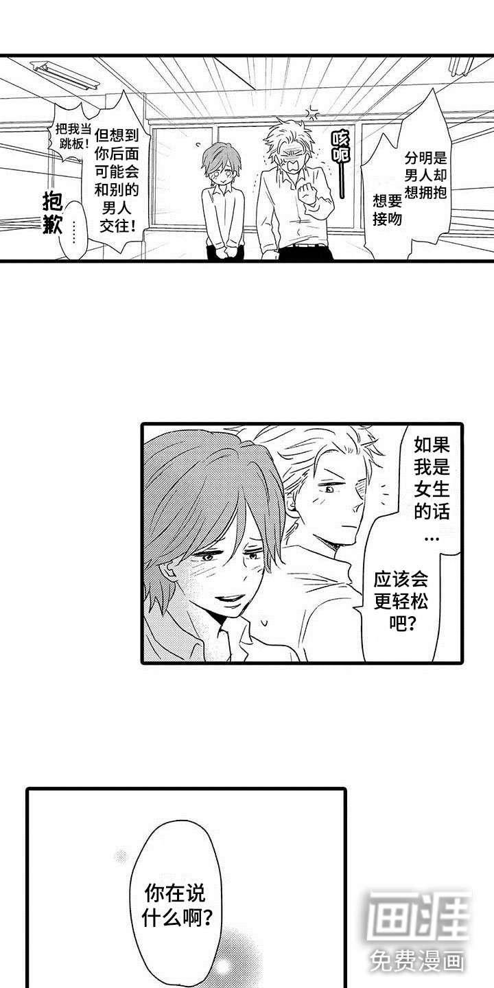 第25章：少年情话：沦陷