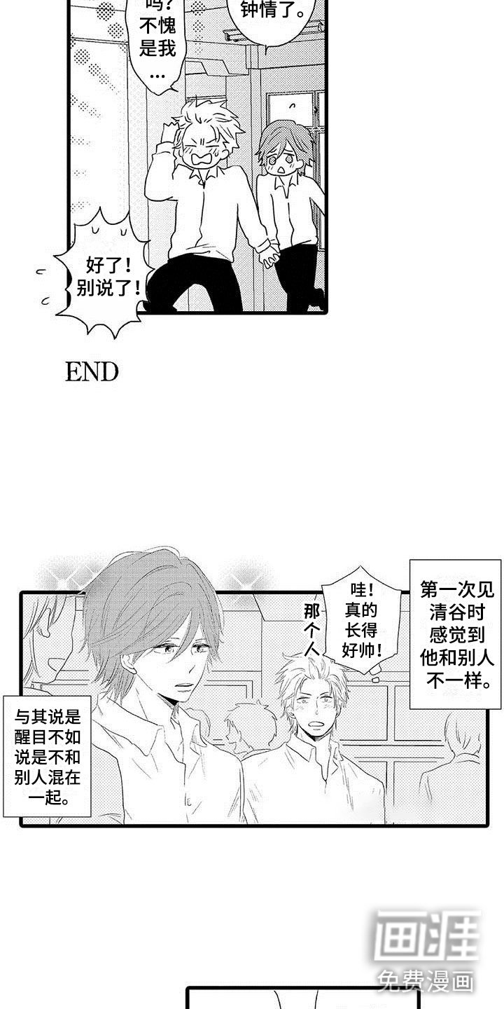 第25章：少年情话：沦陷