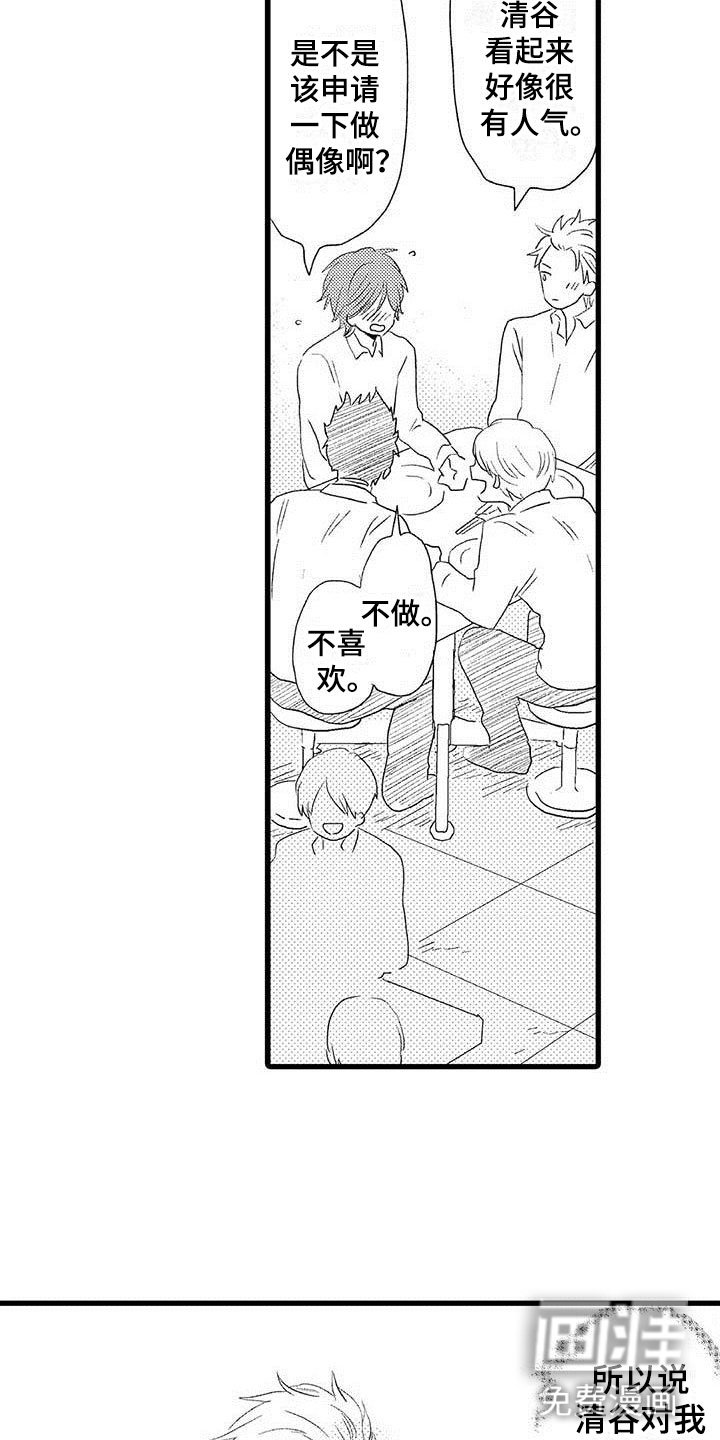 第25章：少年情话：沦陷