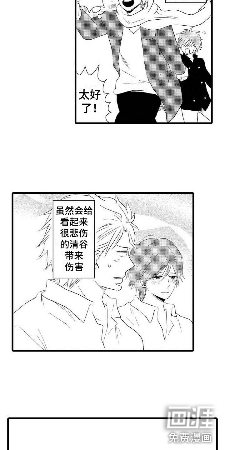 第26章：少年情话：幸福
